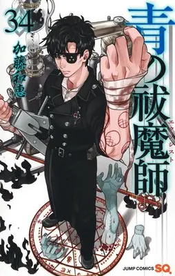 Manga Set Blue Exorcist (Vol.1-34) (青の祓魔師)  / Katou Kazue