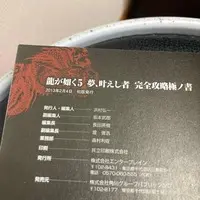 Requested item
