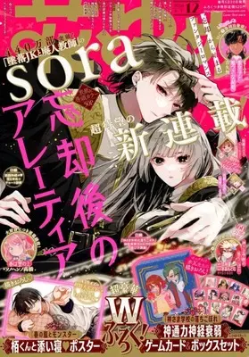 Magazine Hana to Yume (付録付)花とゆめ 2026年6月5日号) 