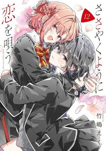 Manga Set Whispering You a Love Song (Sasayaku You ni Koi wo Utau) (Vol.1-12) (ささやくように恋を唄う)  / Oeuf (Takeshima Eku) & 竹嶋 えく