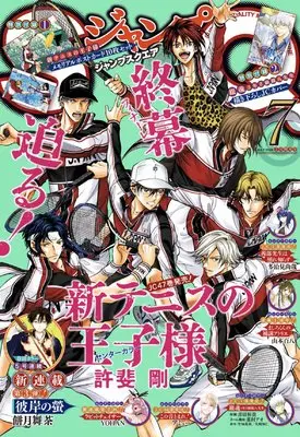 Magazine JUMP SQUARE (ジャンプスクエア (7月号)) 