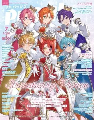 Magazine PASH! (PASH！ 2026年 07月号[雑誌]) 