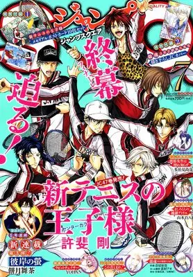 Magazine JUMP SQUARE (ジャンプスクエア (7月号)) 