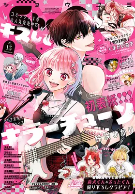 Magazine Sho-Comi (Sho-Comi (13号)) 