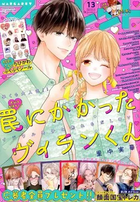 Magazine Margaret (マーガレット (13号)) 