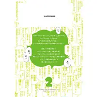 Manga Maibara-kun wa Tsuyotsuyo Gyaru kara Hanarerarenai vol.2 (米原くんはつよつよギャルから離れられない 2)  / Kawamura Taku