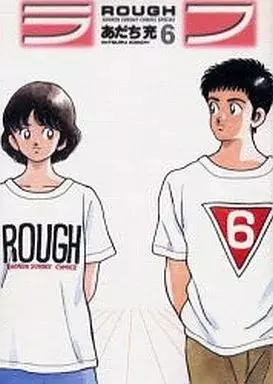 Manga Rough (Adachi Mitsuru) vol.6 (ラフ(新装版)(完)(6))  / Adachi Mitsuru