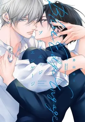 Manga Blue Edge Engage (ブルーエッジエンゲージ)  / Iyama Yuu