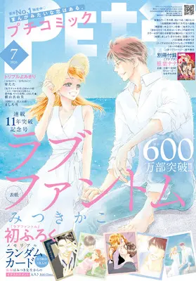 Magazine PETIT comic (プチコミック７月号) 