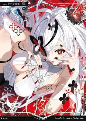 Art Book Scotty Gashuu - San - (スコッティ画集　燦)  / スコッティ