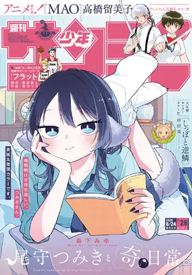 Magazine Weekly Shonen Sunday (週刊少年サンデー 2026年 6/24 号 [雑誌]) 