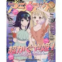 Magazine Animedia (アニメディア (2026年7月号)) 