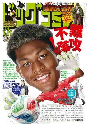 Magazine Big Comic (ビッグコミック (12号)) 