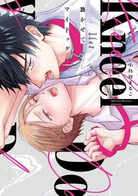 Manga Hizamazukasete My Dog (跪かせてマイドッグ (Bivy comic))  / Kozuya Maruko