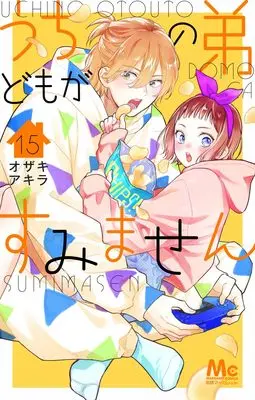 Manga Uchi no Otouto-domo ga Sumimasen vol.15 (うちの弟どもがすみません 15 (マーガレットコミックス))  / Ozaki Akira