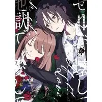 Manga Zenbu Kowashite Jigoku de Aishite vol.6 (ぜんぶ壊して地獄で愛して(6) (6) (百合姫コミックス))  / Kuwabara Tamotsu