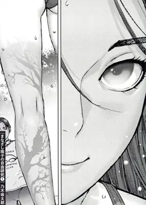 Manga Manazashi Tamako no Jiyuu Kenkyuu vol.1 (まなざし珠子の自由研究(1))  / Nogizaka Tarou