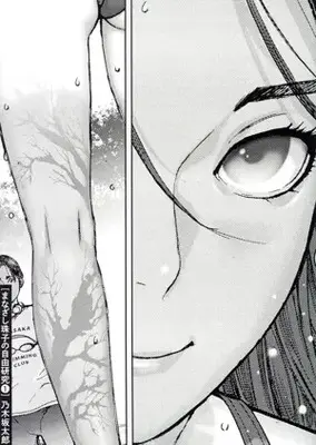Manga Manazashi Tamako no Jiyuu Kenkyuu vol.1 (まなざし珠子の自由研究(1))  / Nogizaka Tarou
