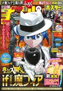 Magazine Shonen Champion (週刊少年チャンピオン (6/25号)) 