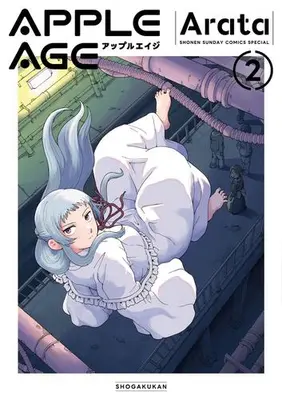 Manga Set Apple Age (Vol.1-2) (アップルエイジ)  / Arata