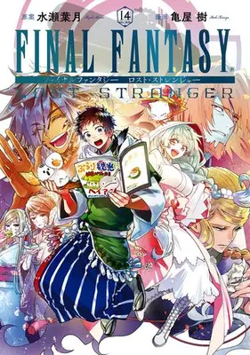 Manga Set Final Fantasy: Lost Stranger (Vol.1-14) (FINAL FANTASY LOST STRANGER ファイナルファンタジー ロスト・ストレンジャー) 