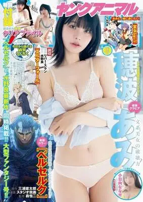 Magazine Young Animal (付録付)ヤングアニマル 2026年6月26日号) 