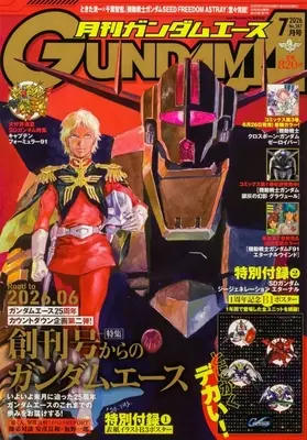 Magazine Gundam ACE (付録付)ガンダムエース 2026年7月号 No.287) 