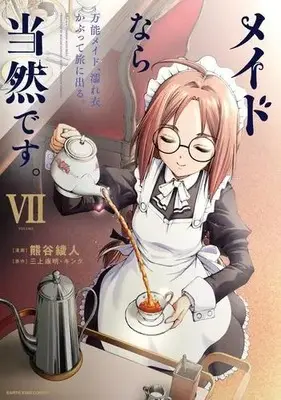 Manga Set Maid nara Touzen desu. (Vol.1-7) (メイドなら当然です。〜万能メイド、濡れ衣かぶって旅に出る。〜)  / Kumagai Ayato