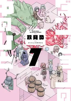 Manga Set Dungeon no Naka Hito (Vol.1-7) (ダンジョンの中のひと)  / Futami Sui