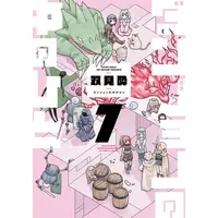 Manga Set Dungeon no Naka Hito (Vol.1-7) (ダンジョンの中のひと)  / Futami Sui