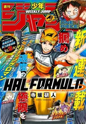 Magazine Weekly Shonen JUMP (少年ジャンプ(29) 2026年 6/29 号 [雑誌]) 