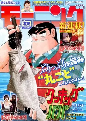 Magazine Weekly Morning (モーニング (2026年07月02日号)) 