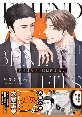 Manga Hontou wa Sefure ni wa Mukanai (本当はセフレには向かない (drap COMICS DX))  / Isaki Rika