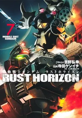 Manga Mobile Suit Gundam Rust Horizon vol.7 (機動戦士ガンダム ラストホライズン 7 (ヤングジャンプコミックス))  / Yoshino Hiroyuki & Yatate Hajime & Tomino Yoshiyuki & Terada Kenichi