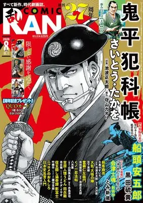 Magazine Comic RAN (コミック乱　2026年8月号［雑誌］) 