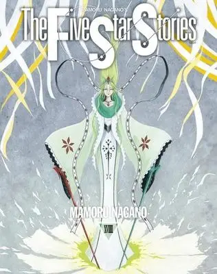 Manga Set Five Star Stories (19) (ファイブスター物語　コミック　新品　1-19巻セット)  / Nagano Mamoru