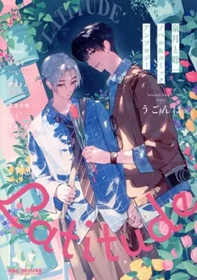 Manga Miduki to Souichi Novel & Comic Anthology: Latitude (泉月と聡一ノベル&コミックアンソロジー Latitude)  / Anthology