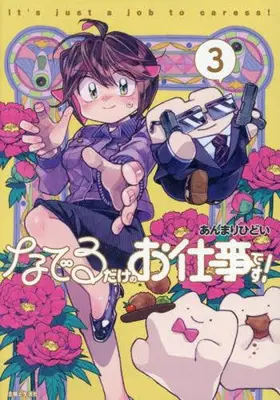Manga Set Naderu Dake no Oshigoto desu! (Vol.1-3) (なでるだけのお仕事です!)  / Anmari Hidoi