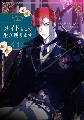 Manga Set Maid to Shite Ikinokorimasu (Vol.1-4) (メイドとして生き残ります)  / Hee-seo