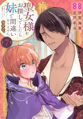 Manga Seijo-sama wo Osagashi de Shitara Imouto de Machigai Arimasen. Saa Douzo Otsure kudasai, Imasugu. vol.7 (聖女様をお探しでしたら妹で間違いありません。さあどうぞお連れください、今すぐ。(7) (KCx))  / Ashito Teto
