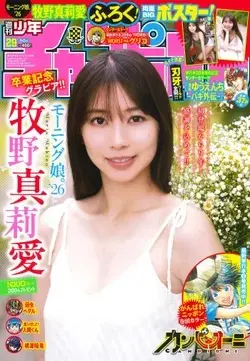 Magazine Shonen Champion (週刊少年チャンピオン (7/2号)) 