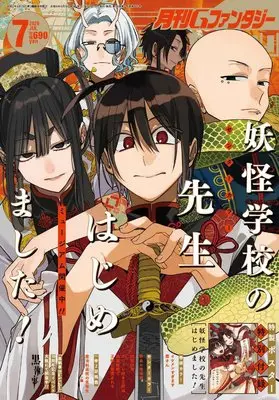Magazine G-Fantasy (Gファンタジー (2026年 7月号)) 