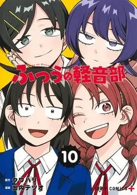 Manga Futsuu no Keion-bu (Girl Meets Rock!) vol.11 (ふつうの軽音部 11 (ジャンプコミックス))  / Deuchi Tetsuo & Kuwahali
