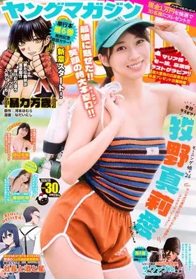 Magazine Young Magazine (ヤングマガジン (2026年07月06日号)) 