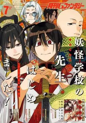 Magazine G-Fantasy (付録付)Gファンタジー 2026年7月号) 