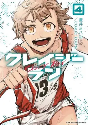 Manga Set Crazy Run (Vol.1-4) (クレイジーラン)  / Aoi Miharu & COMIC ROOM