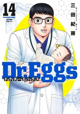 Manga Set Dr.Eggs (Vol.1-14) (Dr.Eggsドクターエッグス)  / Mita Norifusa