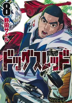 Manga Set Dogs Red (Vol.1-8) (ドッグスレッド)  / Noda Satoru