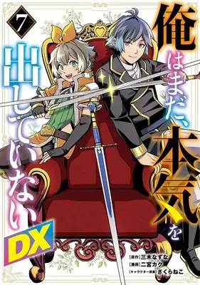 Manga Ore wa Mada, Honki wo Dashite Inai DX vol.7 (俺はまだ、本気を出していないDX(7))  / Ninomiya Kaku