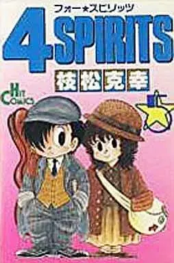 Manga 4 Spirits vol.5 (4SPIRITS(5)) 